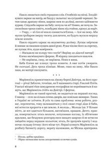 Лярва. Зображення №5
