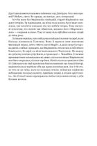 Лярва. Зображення №6