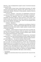 Лярва. Зображення №9