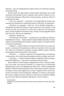 Лярва. Зображення №9