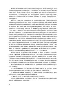 Лярва. Зображення №10