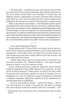 Лярва. Зображення №11