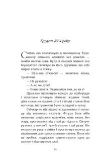 Різдвяна свічка. Зображення №11