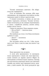 Різдвяна свічка. Зображення №12