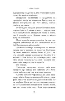 Різдвяна свічка. Зображення №13