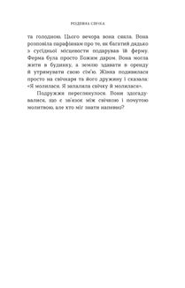 Різдвяна свічка. Зображення №14