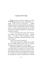 Різдвяна свічка. Зображення №16