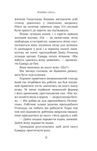 Різдвяна свічка. Зображення №17