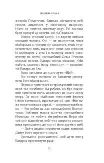 Різдвяна свічка. Зображення №17