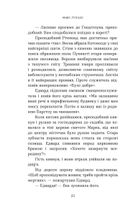 Різдвяна свічка. Зображення №18