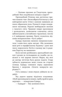 Різдвяна свічка. Зображення №18