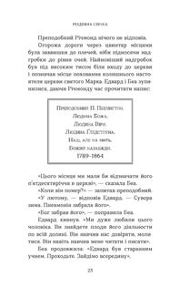 Різдвяна свічка. Зображення №19