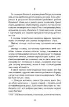 Мамелюк. Image №3