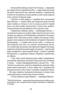 Мамелюк. Image №4