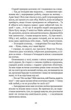 Мамелюк. Image №5