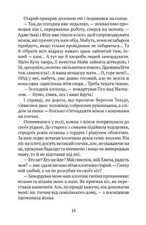 Мамелюк. Image №5