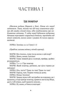 Мілева Айнштайн. Image №3