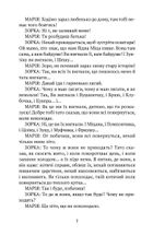 Мілева Айнштайн. Image №4