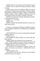 Мілева Айнштайн. Image №5