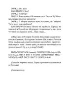 Мілева Айнштайн. Image №6