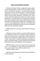 Мілева Айнштайн. Image №7