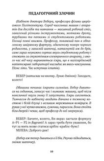Мілева Айнштайн. Image №7
