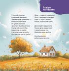 Віршенята-гралочки. Забавлянки, утішки, руханки, лічилки для малят. Зображення №3