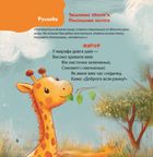 Віршенята-гралочки. Забавлянки, утішки, руханки, лічилки для малят. Зображення №8