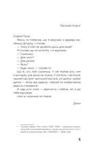 На схід від Едему. Зображення №13