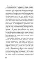 На схід від Едему. Зображення №16
