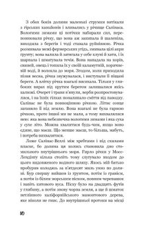 На схід від Едему. Зображення №16