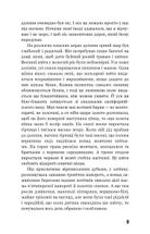На схід від Едему. Зображення №17