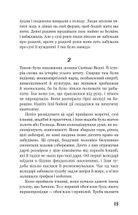 На схід від Едему. Зображення №19