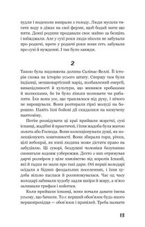 На схід від Едему. Зображення №19