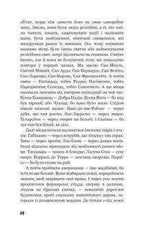 На схід від Едему. Зображення №20