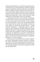 На схід від Едему. Зображення №21