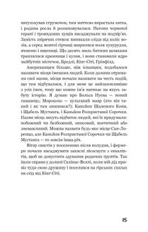 На схід від Едему. Зображення №21