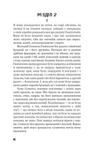 На схід від Едему. Зображення №23