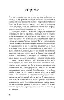 На схід від Едему. Зображення №23