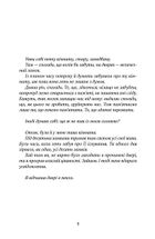 На добраніч, мамо. Зображення №3