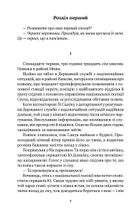 На добраніч, мамо. Зображення №4