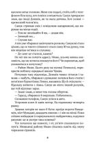На добраніч, мамо. Зображення №5