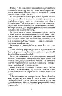 На добраніч, мамо. Зображення №6