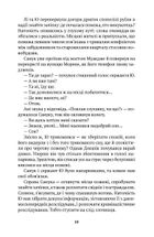 На добраніч, мамо. Зображення №7