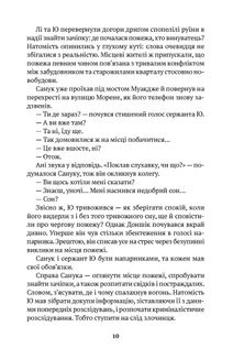 На добраніч, мамо. Зображення №7