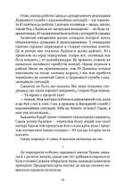 На добраніч, мамо. Зображення №8