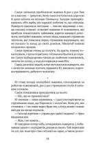 На добраніч, мамо. Зображення №9