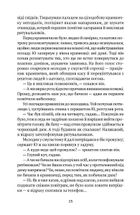 На добраніч, мамо. Зображення №10