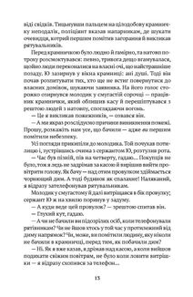 На добраніч, мамо. Зображення №10