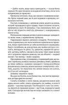 На добраніч, мамо. Зображення №11